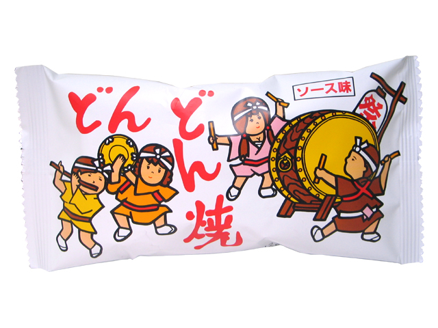どんどん焼