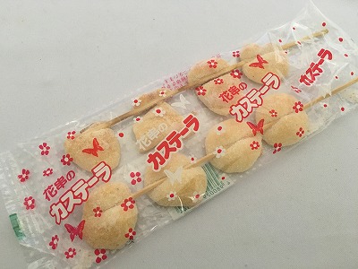 花串カステーラ