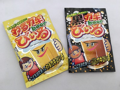 わるガキビール
