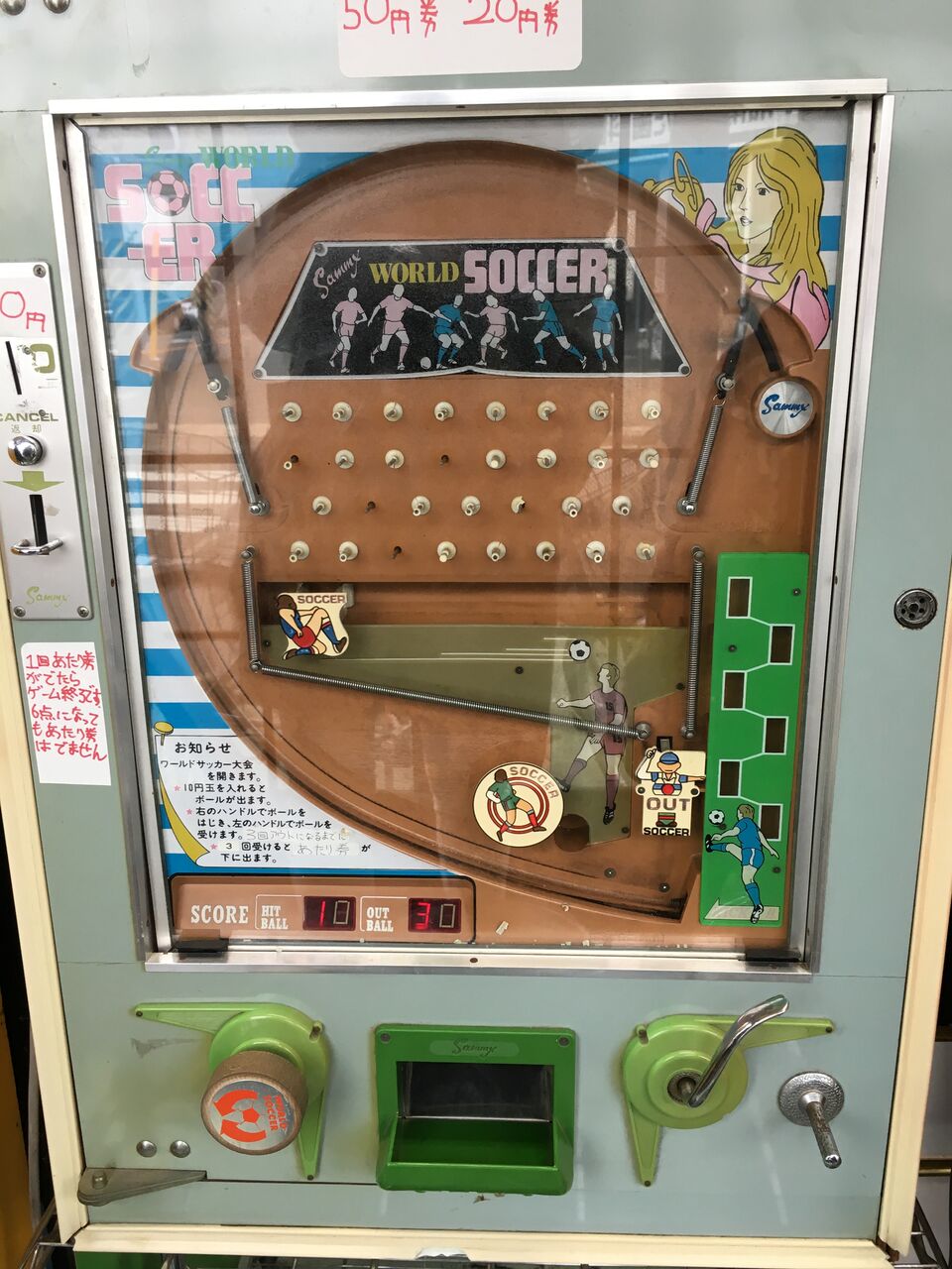 ワールドサッカー