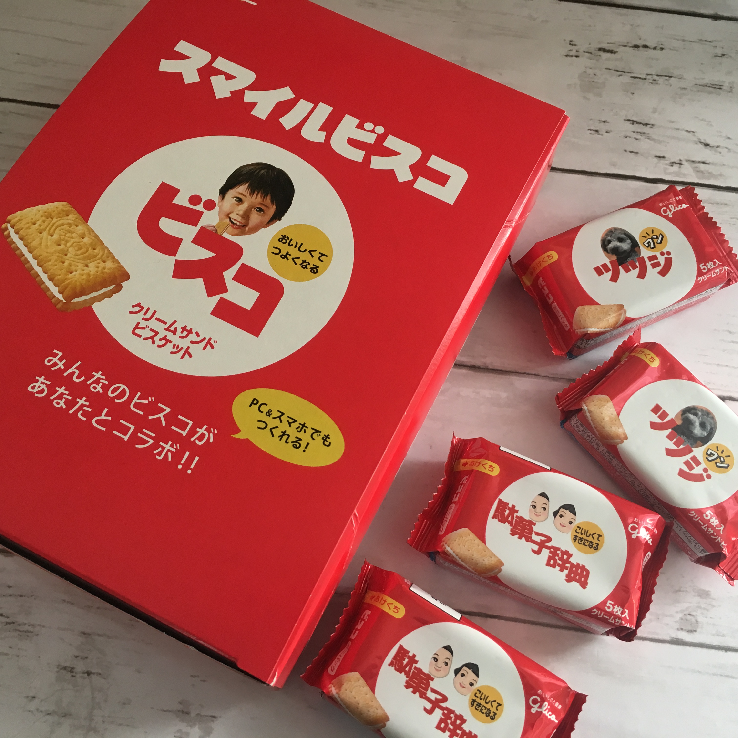 スマイルビスコ