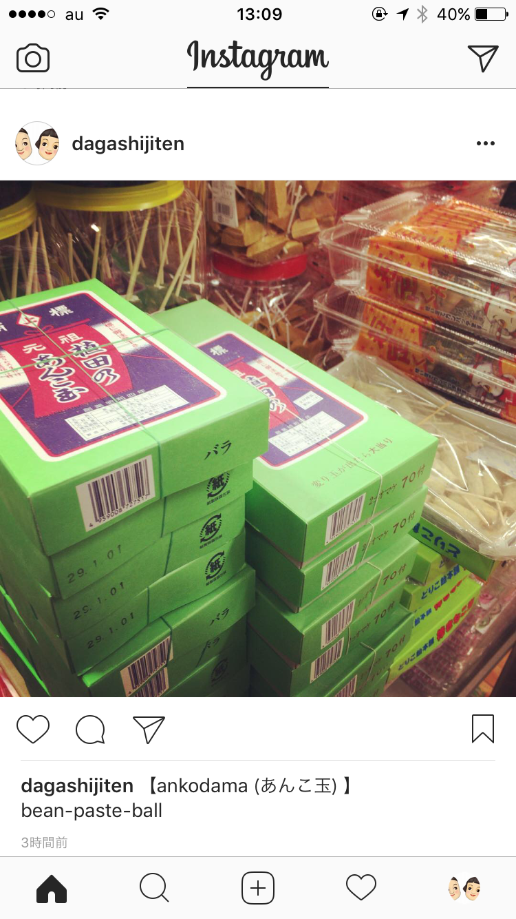 インスタグラム