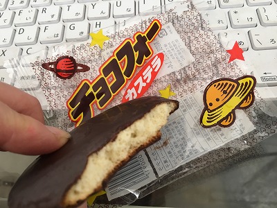 チョコフォーカステラ