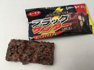 ブラックサンダー