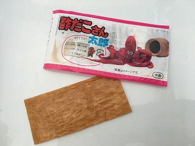 酢だこさん太郎