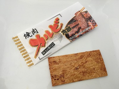 焼肉カルビ太郎