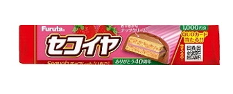 セコイヤ